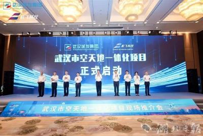 麻城入列武汉低空航线 低空经济迎新机