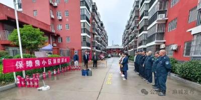 实战演练筑防线 安全守护暖民心