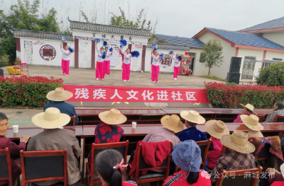 文化助残暖人心 爱融乡村谱新篇