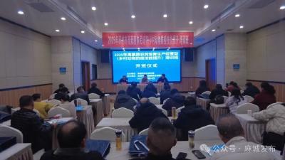 麻城基层动物防疫队伍集中“充电”赋能