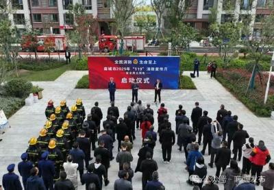 全民消防 生命至上——安全用火用电