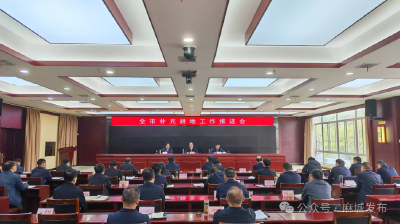 抢抓时间 加快推进 为高质量发展提供用地保障