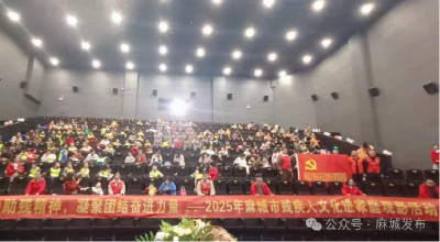 市残联举办残障儿童公益观影活动