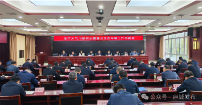 精准施策 靶向发力 坚决打赢污染防治攻坚战