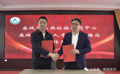 聚智楚商 赋能检测