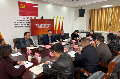 市政协开展“红色文化资源保护利用”专题协商