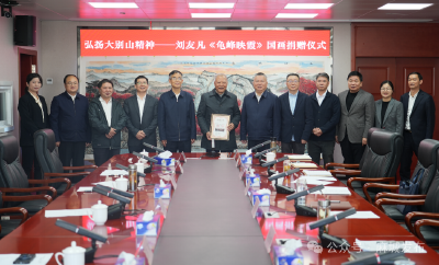 刘友凡向麻城捐赠国画作品《龟峰映霞》