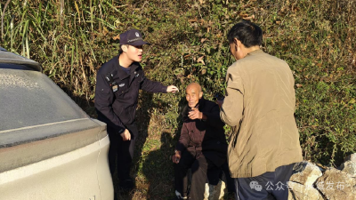 【民生大视野】寒夜跨村大搜救！麻城警民7小时寻回八旬失智老人