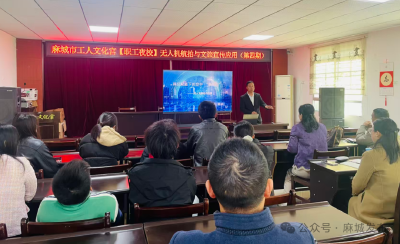 解锁“飞手”新职业！市总工会无人机公益培训开课