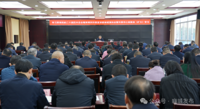 学习贯彻党的二十届四中全会精神黄冈市委宣讲团麻城报告会暨市委中心组集体（扩大）学习举行 