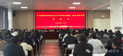 市委党校2025年秋季第二期主体班开班