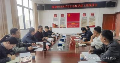 麻城：国债资金赋能老旧电梯更新 300户居民春节前将乘新梯