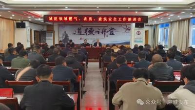 守好建筑安全生产防线 护好耕地保护红线