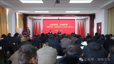 麻城市油茶协会完成第二届换届