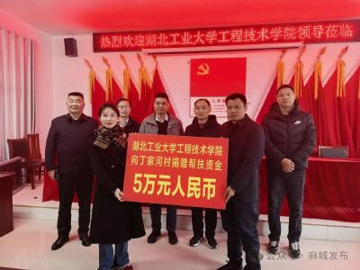 深化校地协作 共绘振兴蓝图