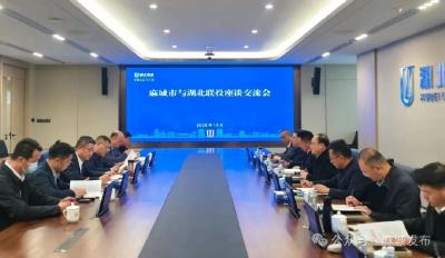 深化政企合作 共启发展新篇