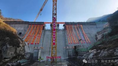 麻城首座混凝土重力坝主体施工完成