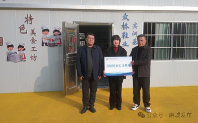 政企校携手 残疾人就业实训基地揭牌