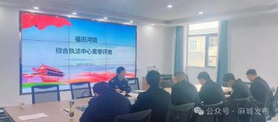 福田河镇“执法+司法”联动 深化案卷评查