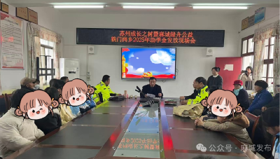 爱心汇聚 梦想启航 公益助学金温暖抵达铁门