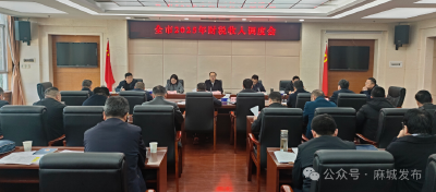 开源节流 挖潜增效 全力以赴抓好财税工作