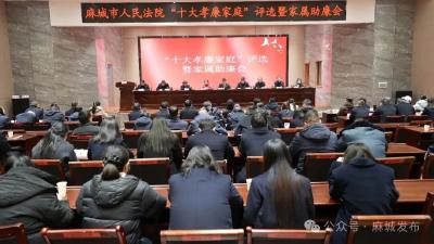 市人民法院“十大孝廉家庭”出炉