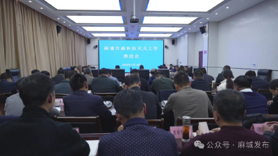 构建 “地、空、人” 三维宣传格局 坚决守住森林防灭火安全底线