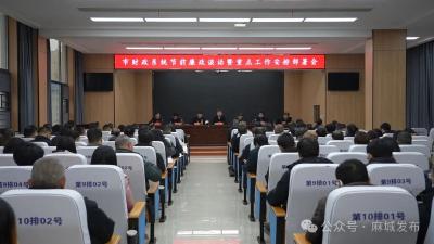 市财政局筑牢廉洁防线 守护双节平安