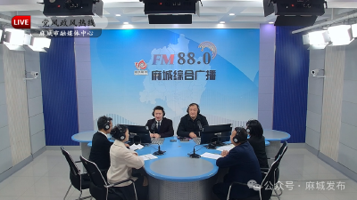 市民政局做客“党风政风热线” 听民意解民忧