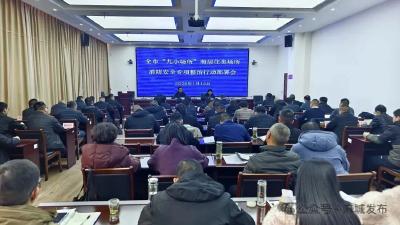 麻城市部署“九小场所”和居住类场所消防安全专项整治行动