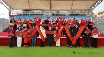 师生同台写春联 翰墨飘香迎新春