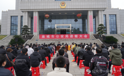 市公安局退赃400余万元