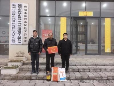 情暖军心——龟峰山风景区管理处积极服务国防建设