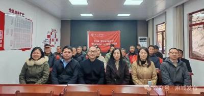 黄冈师范学院“百马行动”宣讲团到龟山镇宣讲党的二十届四中全会精神