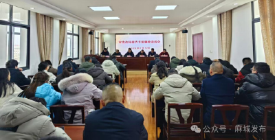 市发改局召开春节节前廉政谈话会