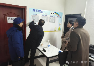 麻城多部门联合开展寒假期间校外培训机构安全专项检查