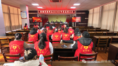 麻城市慈善总会：凝心聚善 笃行致远