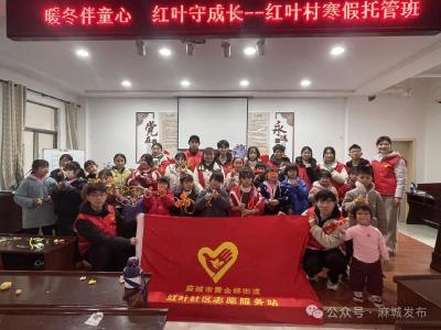 青春暖冬 爱心相伴