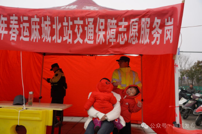 麻城多部门联动守护万千旅客归乡路