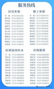 按期参保有“医”靠 守护团圆阖家安——致春节返乡市民朋友的一封信