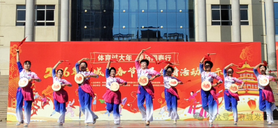 体育过大年 策马向春行 2026年麻城市春节全民健身展演活动精彩纷呈 喜庆热闹