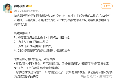 微信推出新功能，又省事了