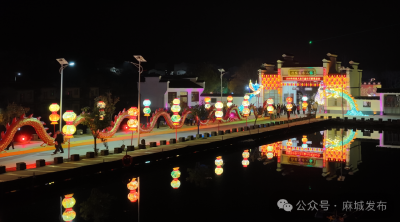 麻城：万盏“华灯”祈福迎新