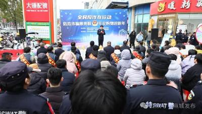 【民生大视野】反诈进超市 平安过新年