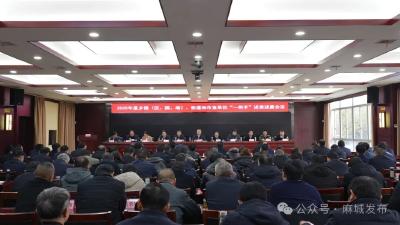 汪国兵主持召开乡镇（区、园、场）、街道和市直单位“一把手”述责述廉会议