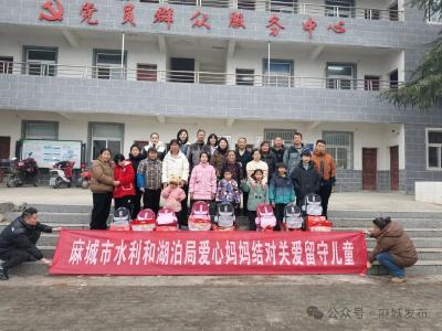 “水利妈妈”送爱心 巾帼温情暖乡村