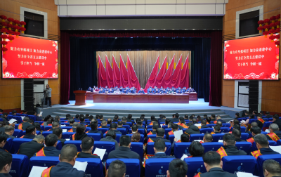 全市三级干部大会胜利召开