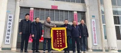 锦旗致谢传民意 坦途铺就振兴路