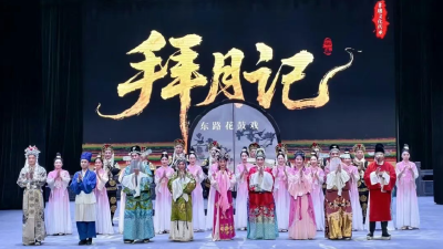 麻城东路花鼓戏入选2025—2026年度中国戏曲像音像工程