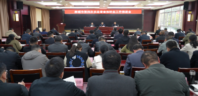 统筹推进农业普查常态化开展 林业重点工作攻坚突破